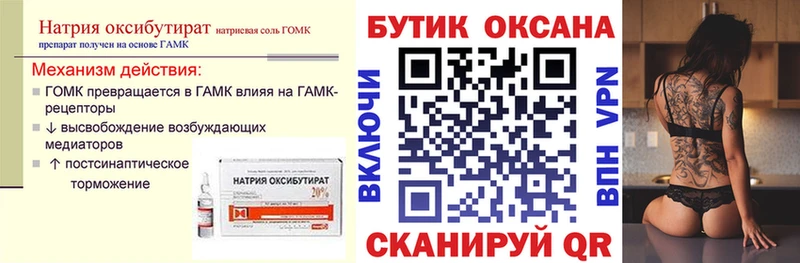 БУТИРАТ буратино  Кемь 