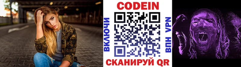сколько стоит  hydra рабочий сайт  даркнет какой сайт  Кемь  Кодеиновый сироп Lean Purple Drank 