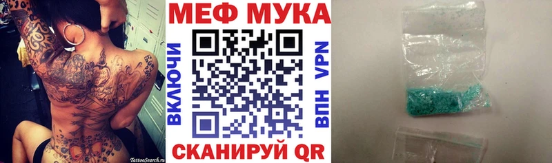 МЯУ-МЯУ мука Кемь