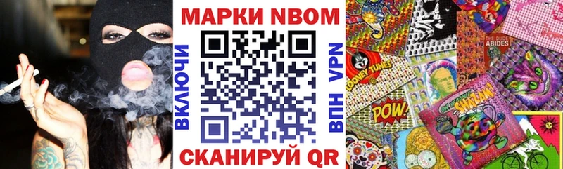 Марки N-bome 1,5мг  Кемь 